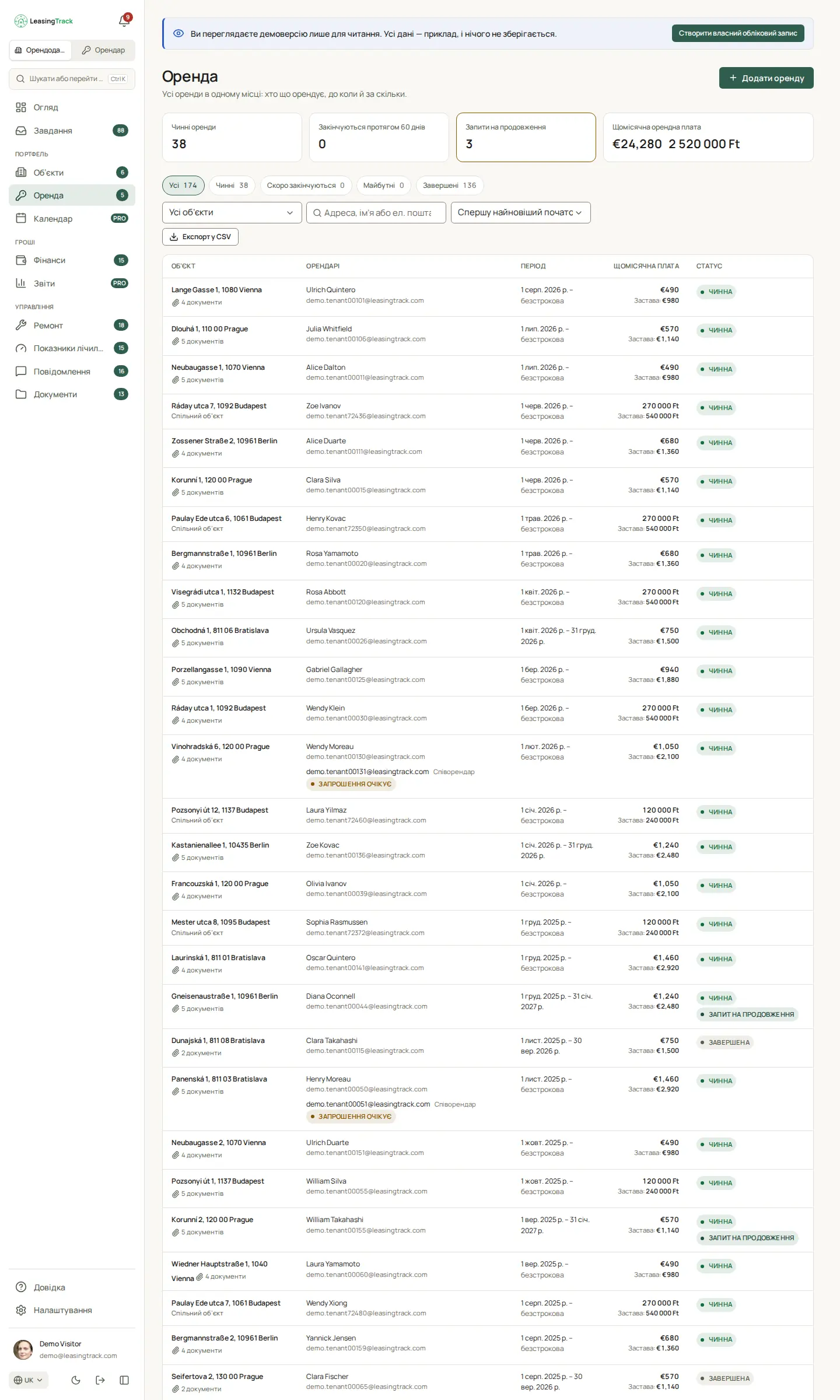 Знімок екрана LeasingTrack: Оренда