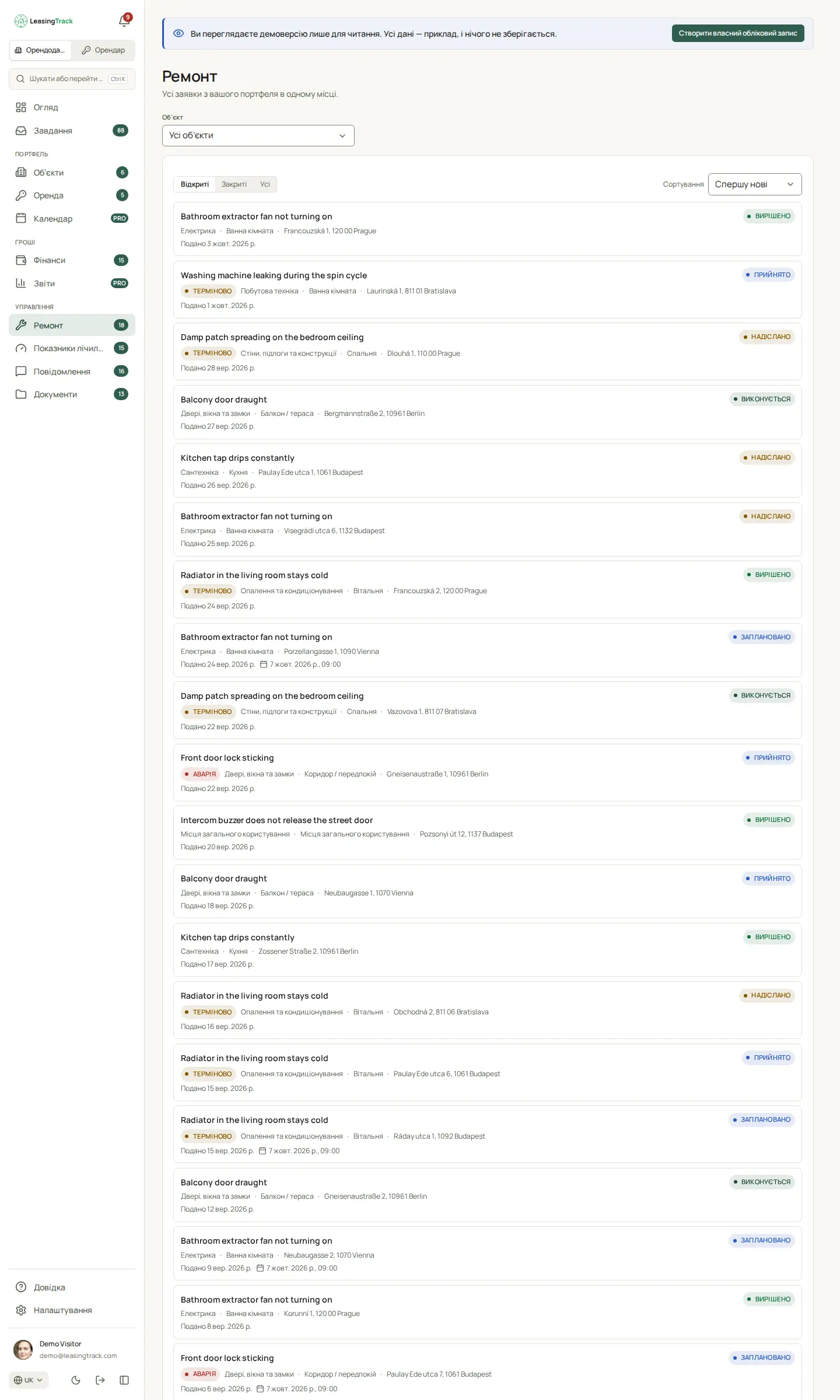 Знімок екрана LeasingTrack: Ремонт